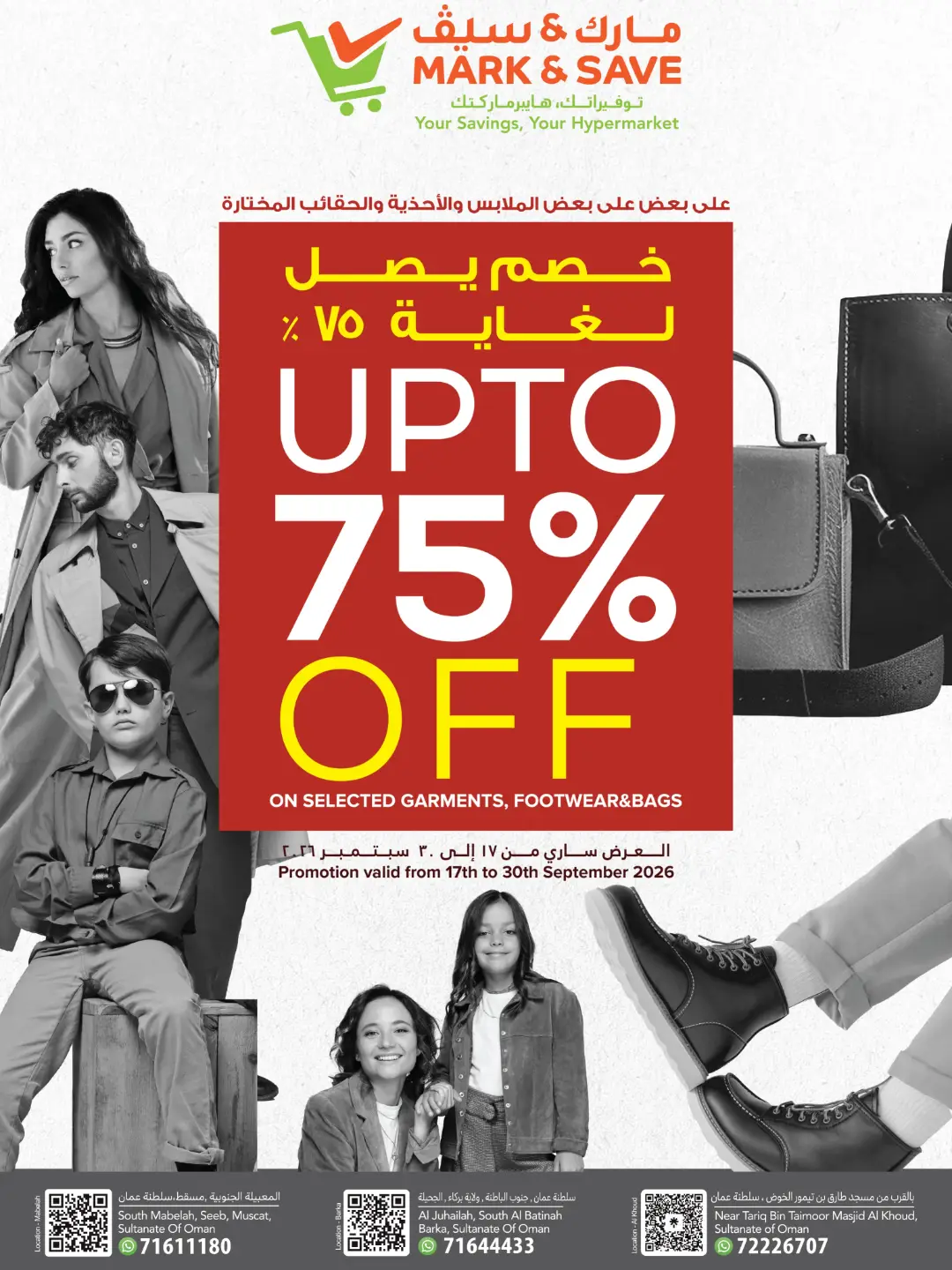 Mark & Save Upto 75% Off | Fashion Offers page 1