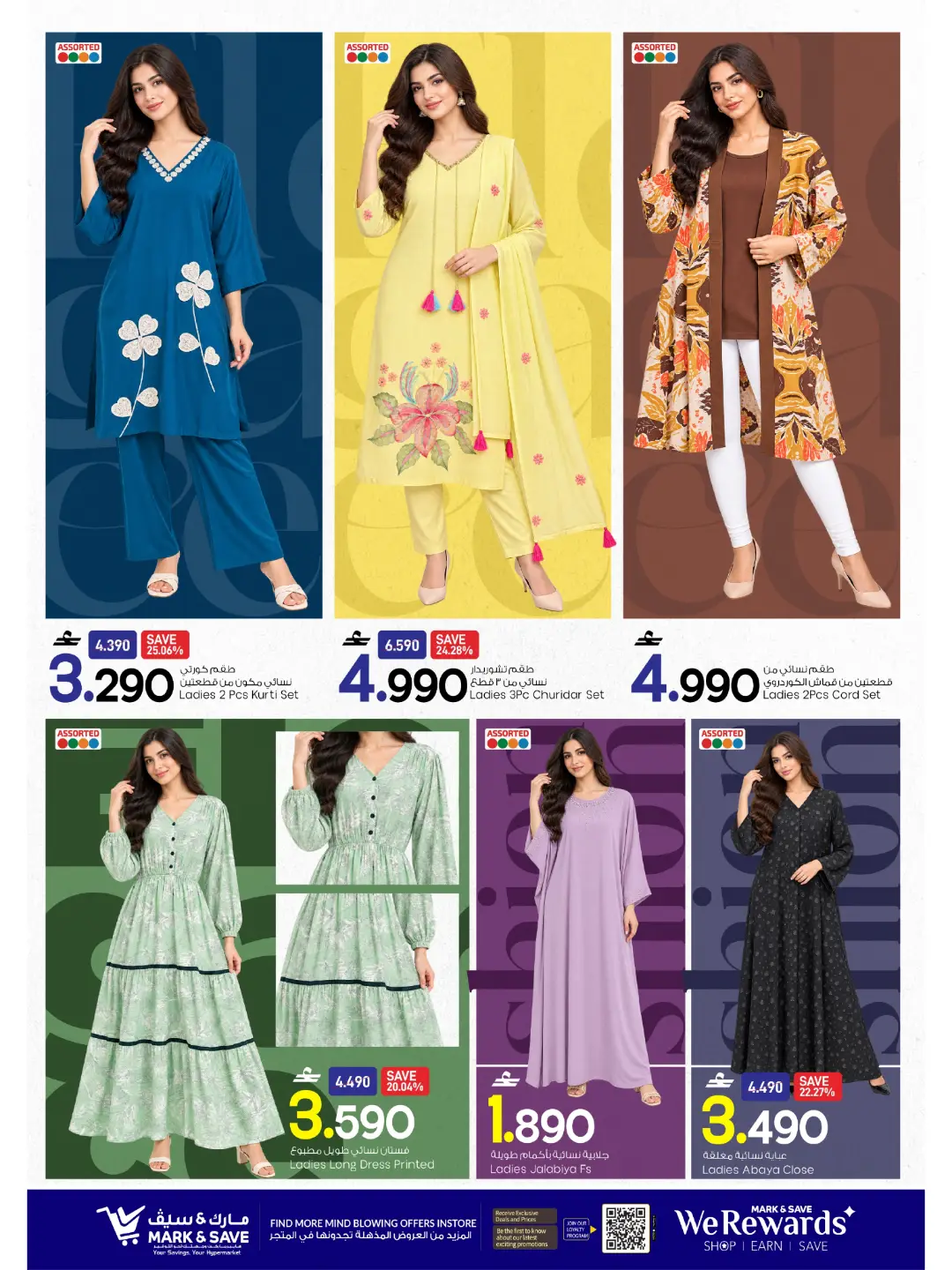 Mark & Save Beauty Carnival | Latest Offers page 8