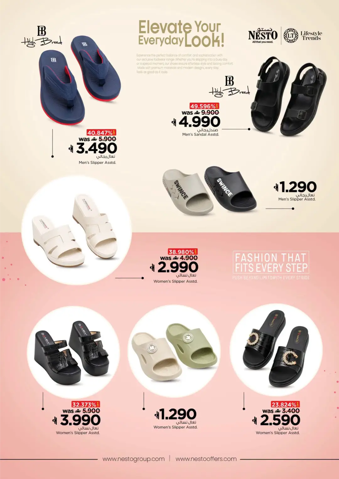 Nesto Footwear Fiesta | Latest Offers page 2