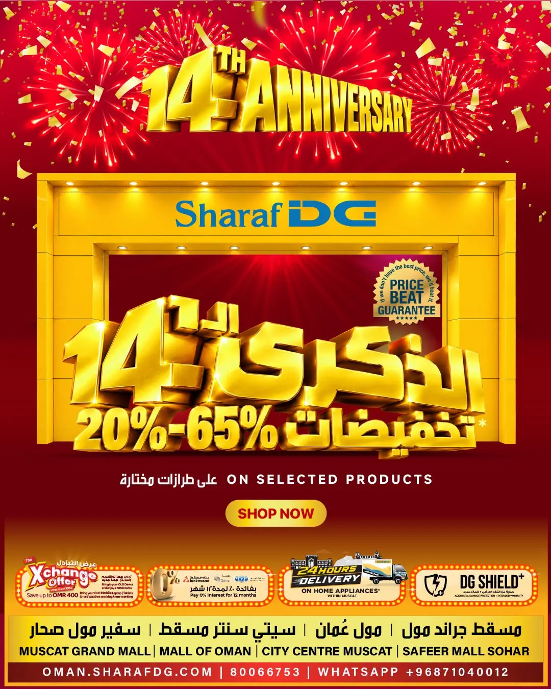 Sharaf DG 14th Anniversary | Electronics Offers page 1