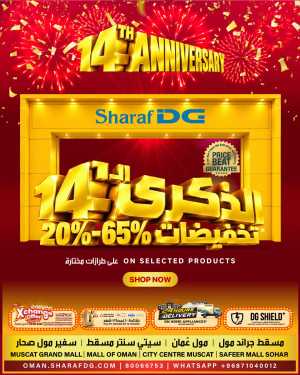 Sharaf DG 14th Anniversary | Electronics Offers flyer cover
