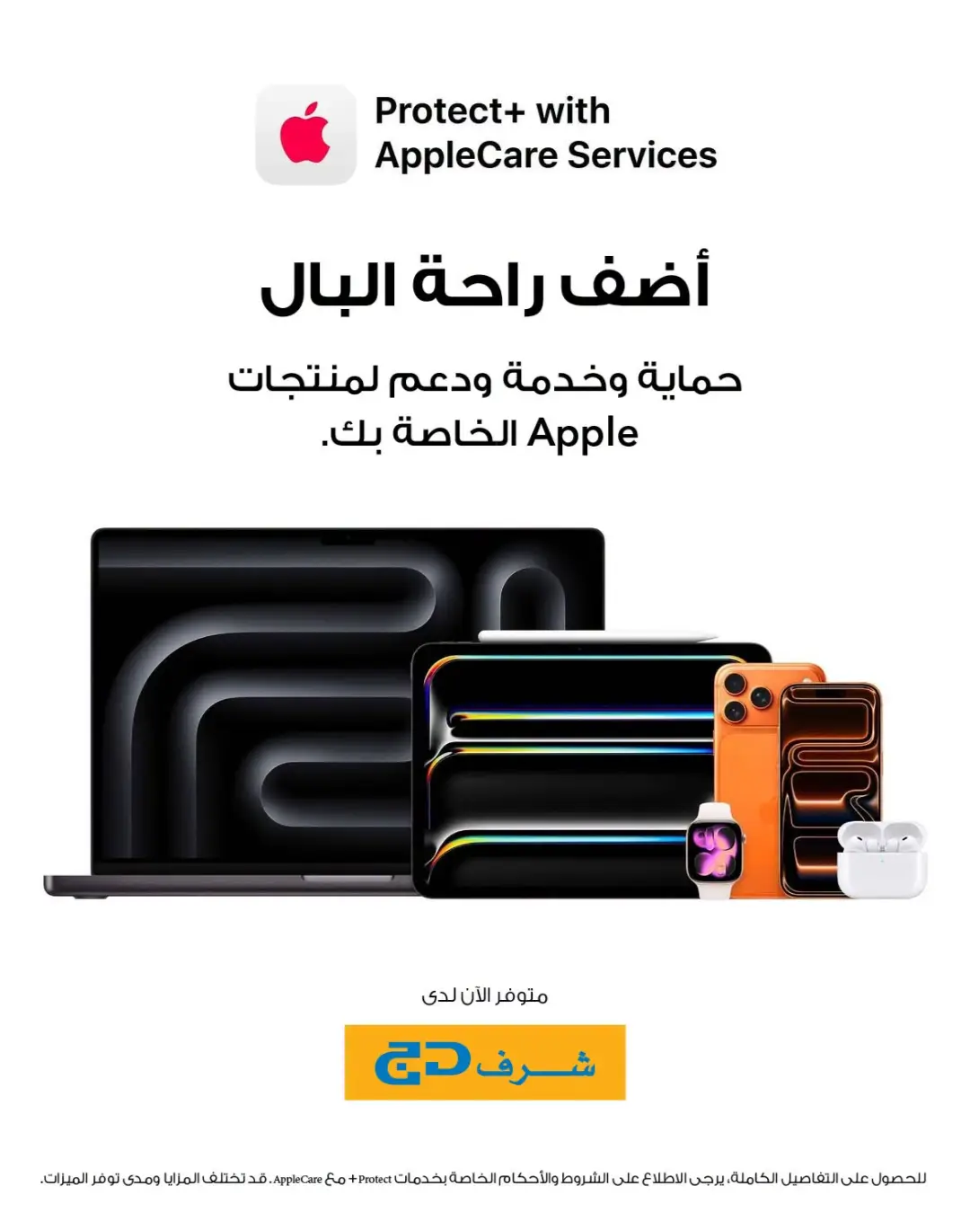 Sharaf DG 14th Anniversary | Electronics Offers page 10