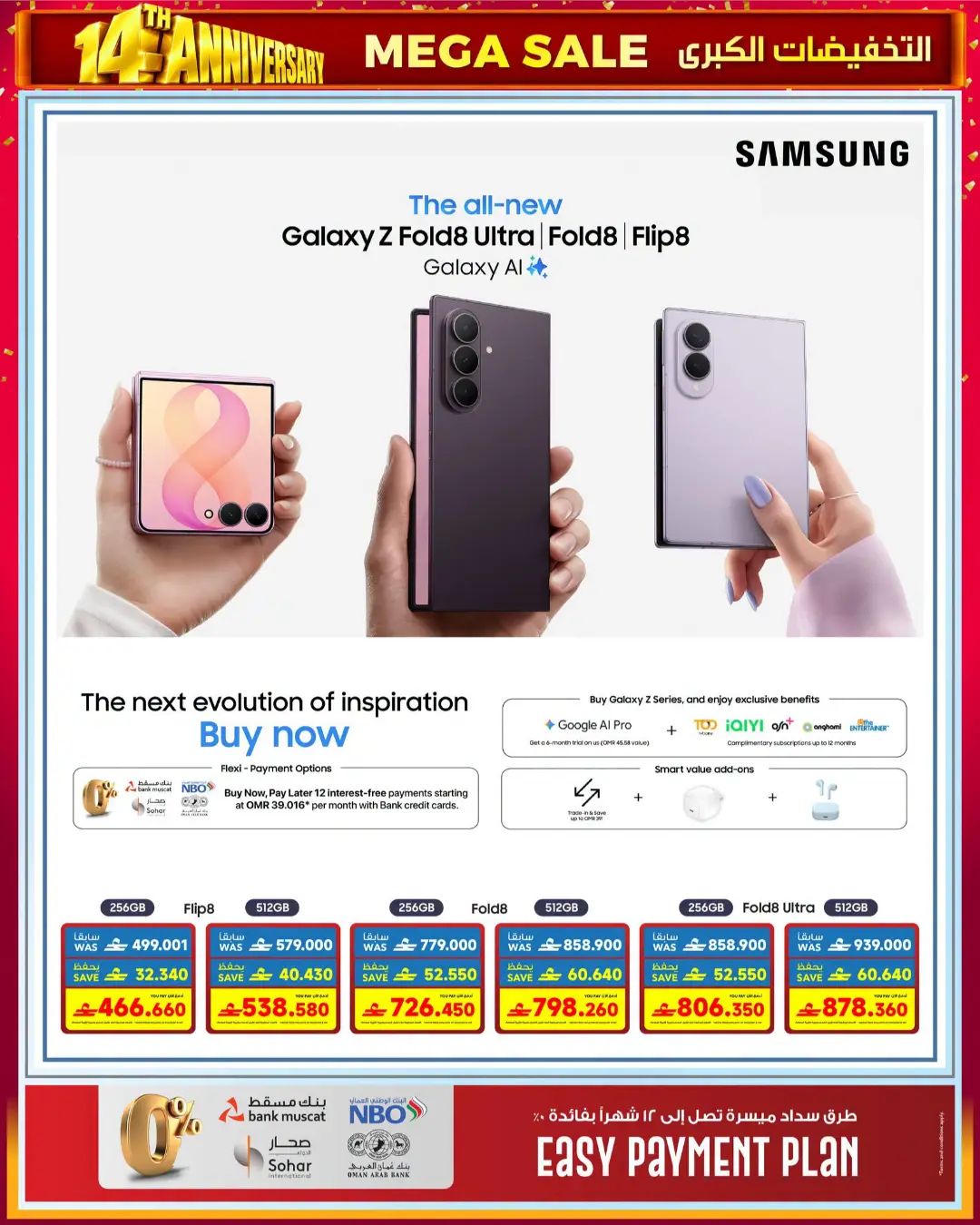Sharaf DG 14th Anniversary | Electronics Offers page 12