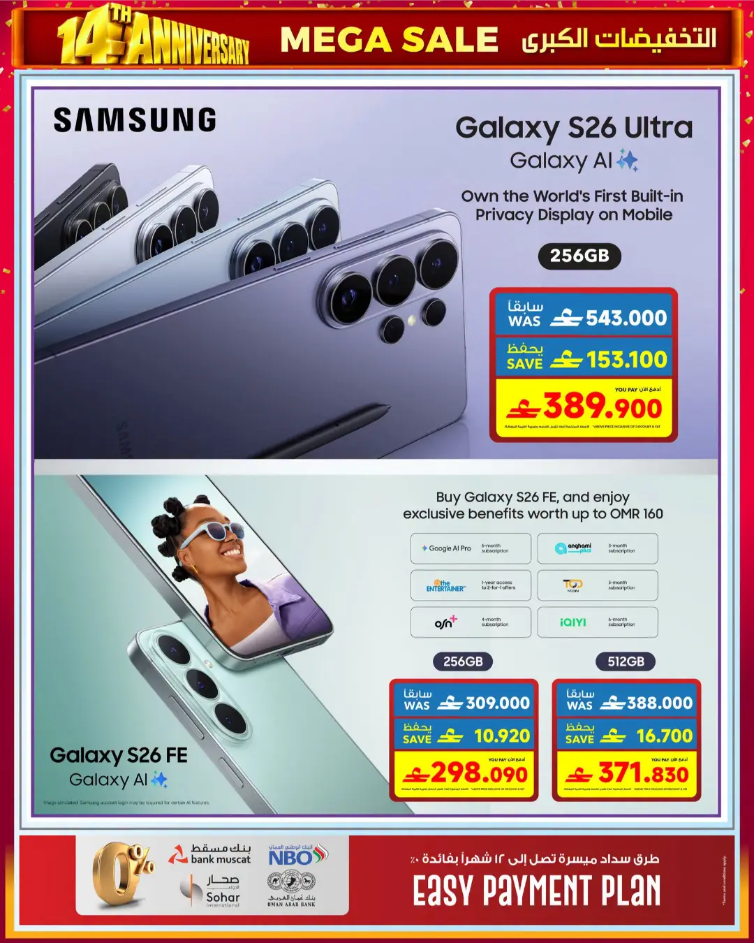 Sharaf DG 14th Anniversary | Electronics Offers page 13