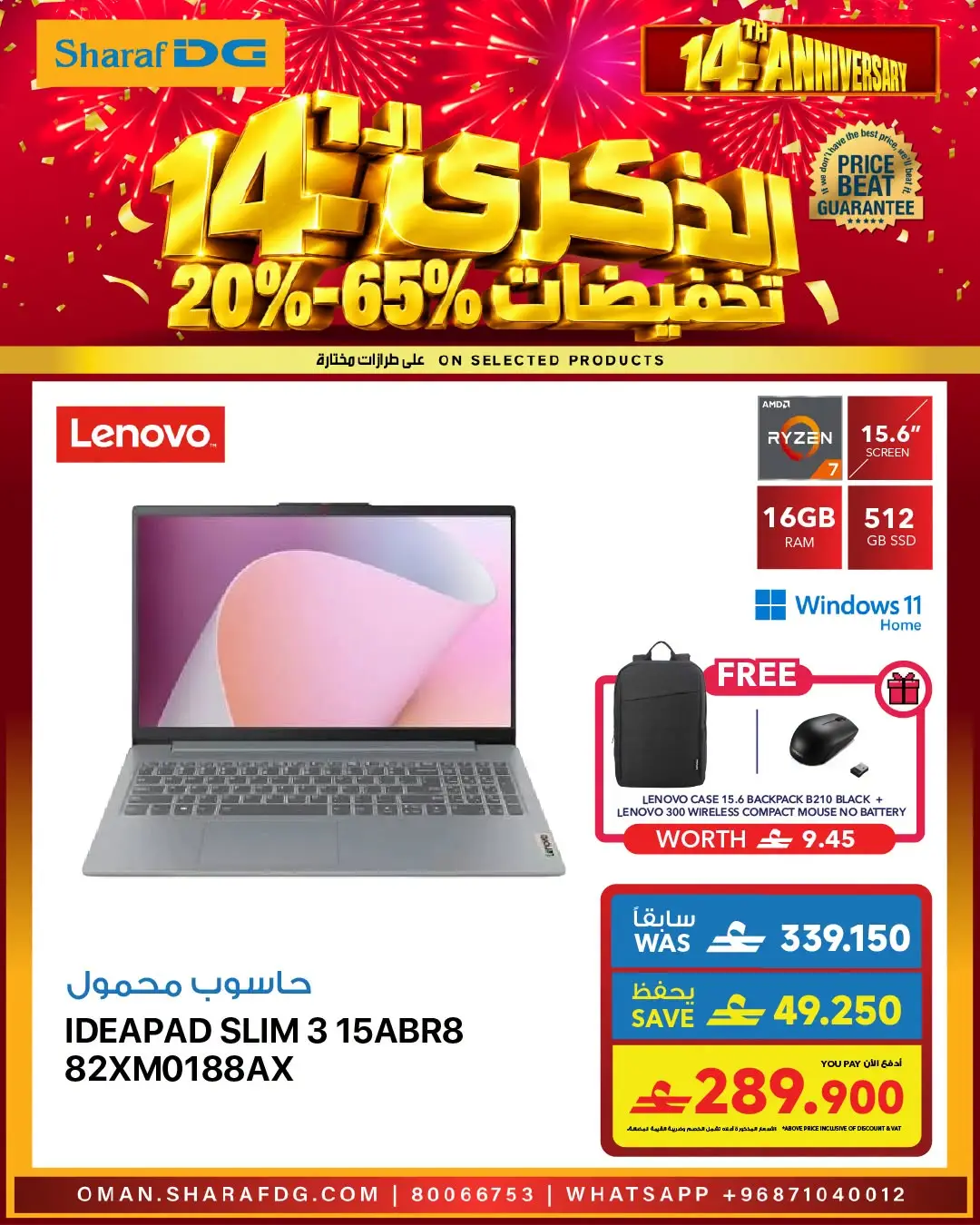 Sharaf DG 14th Anniversary | Electronics Offers page 2
