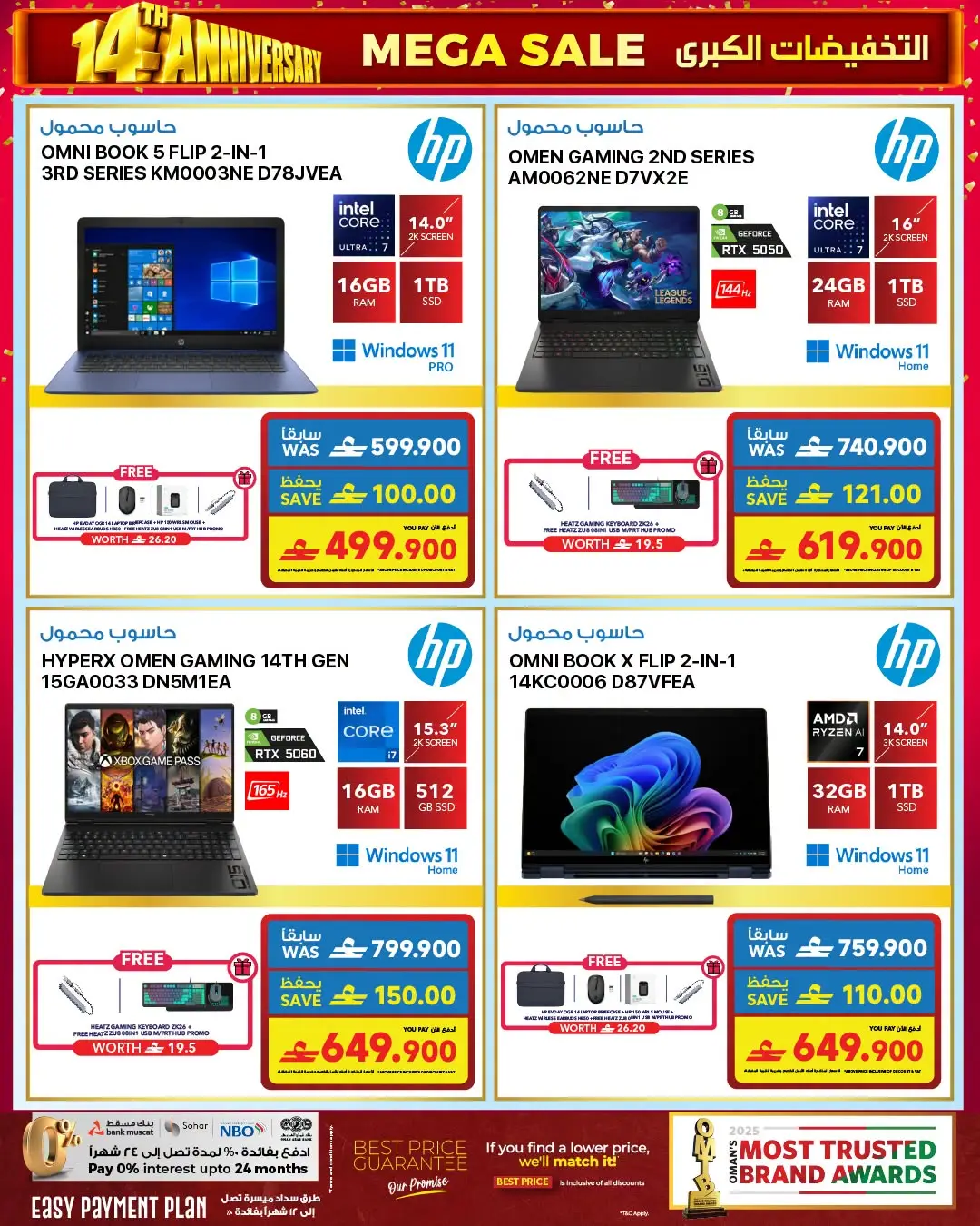 Sharaf DG 14th Anniversary | Electronics Offers page 25