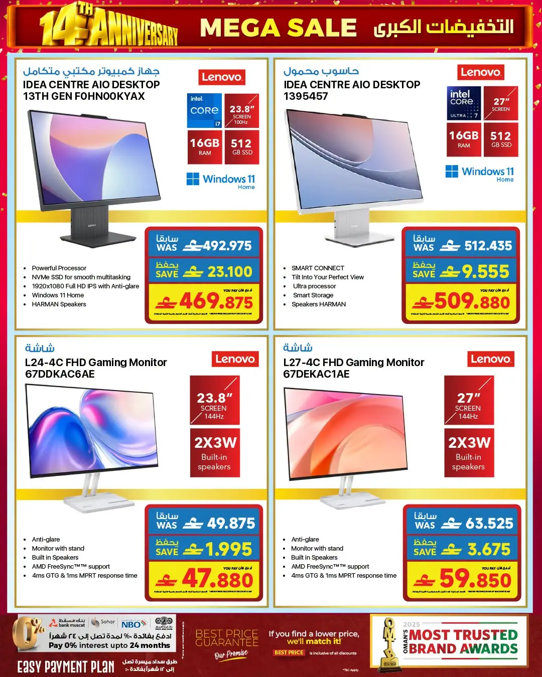 Sharaf DG 14th Anniversary | Electronics Offers page 29