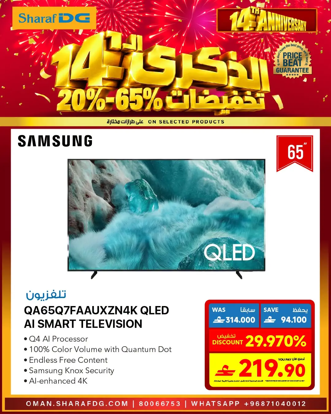 Sharaf DG 14th Anniversary | Electronics Offers page 3