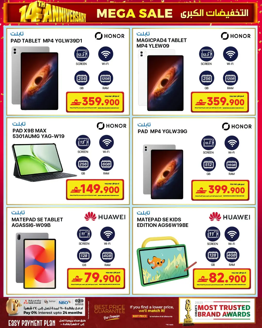 Sharaf DG 14th Anniversary | Electronics Offers page 33