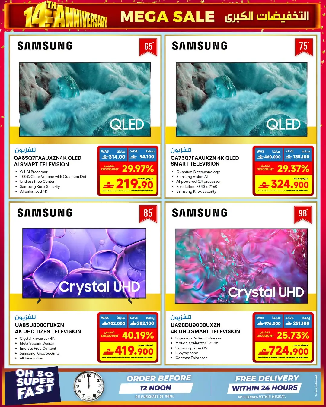 Sharaf DG 14th Anniversary | Electronics Offers page 36