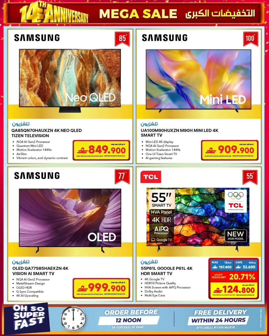 Sharaf DG 14th Anniversary | Electronics Offers page 37