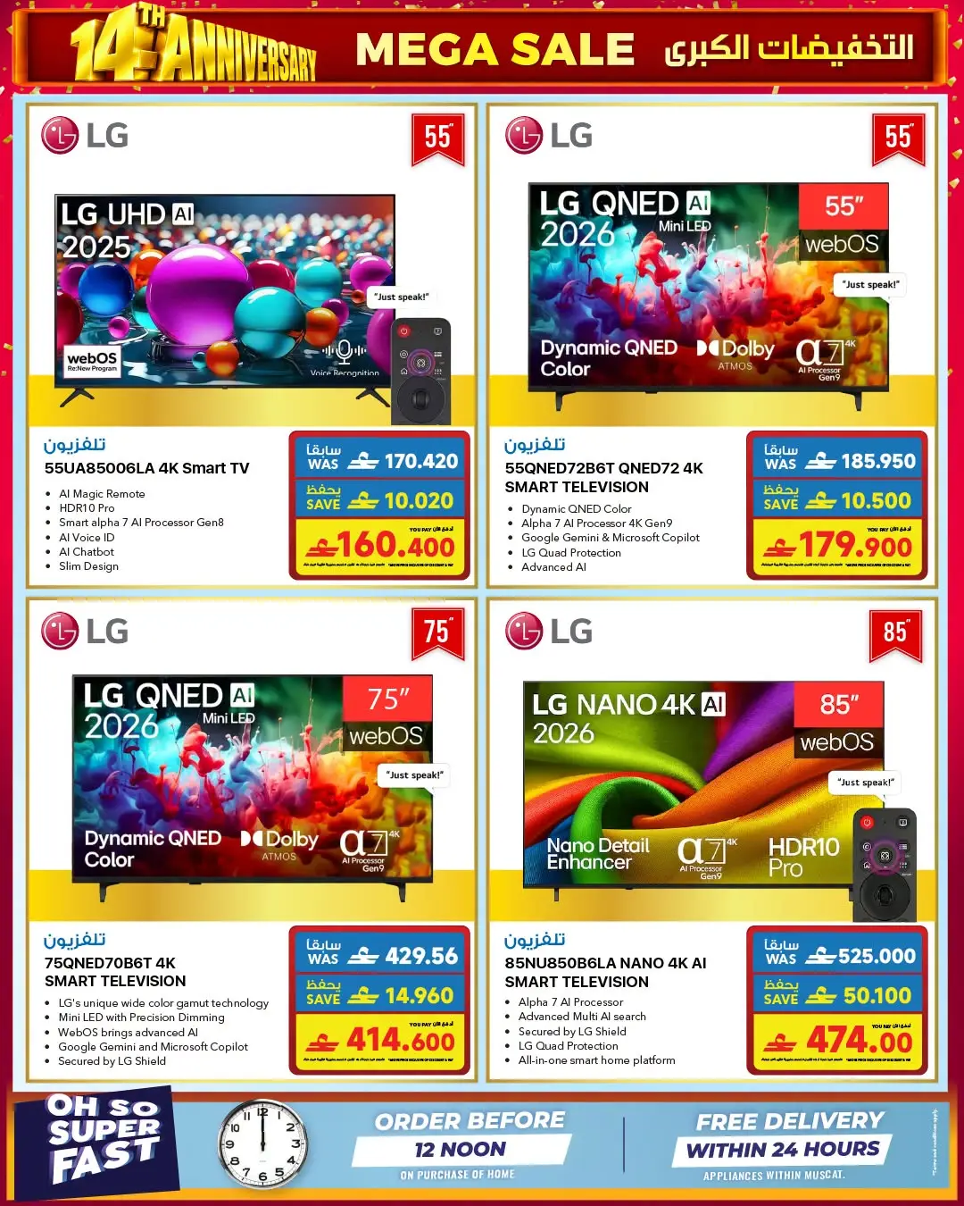 Sharaf DG 14th Anniversary | Electronics Offers page 38