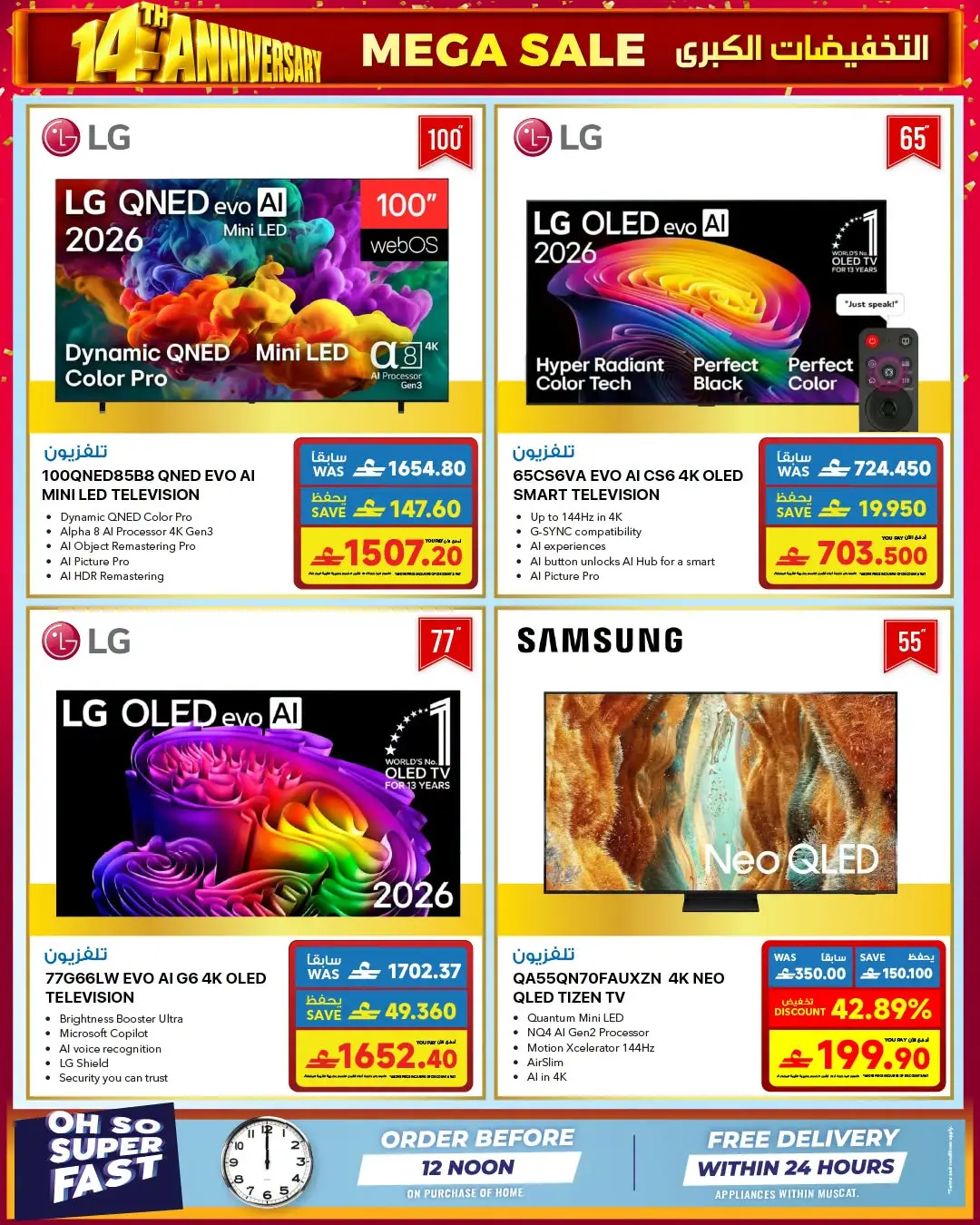 Sharaf DG 14th Anniversary | Electronics Offers page 39