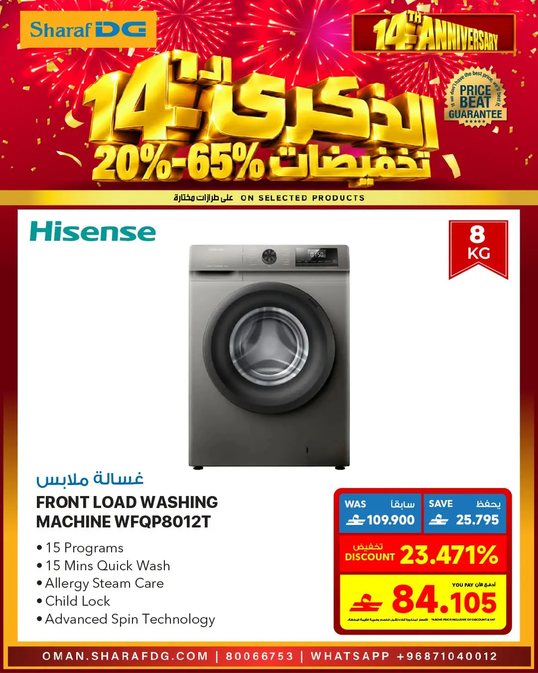 Sharaf DG 14th Anniversary | Electronics Offers page 4