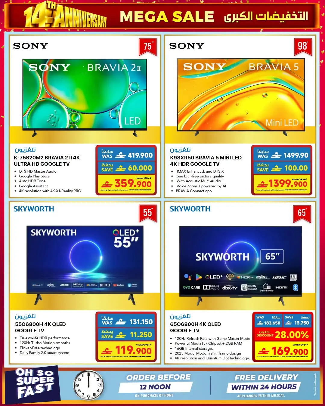 Sharaf DG 14th Anniversary | Electronics Offers page 40