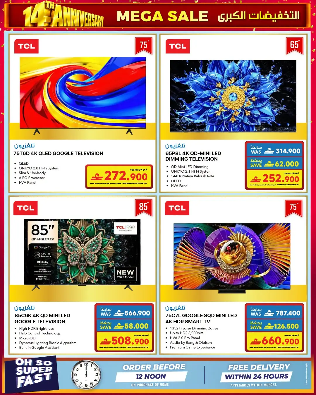 Sharaf DG 14th Anniversary | Electronics Offers page 41