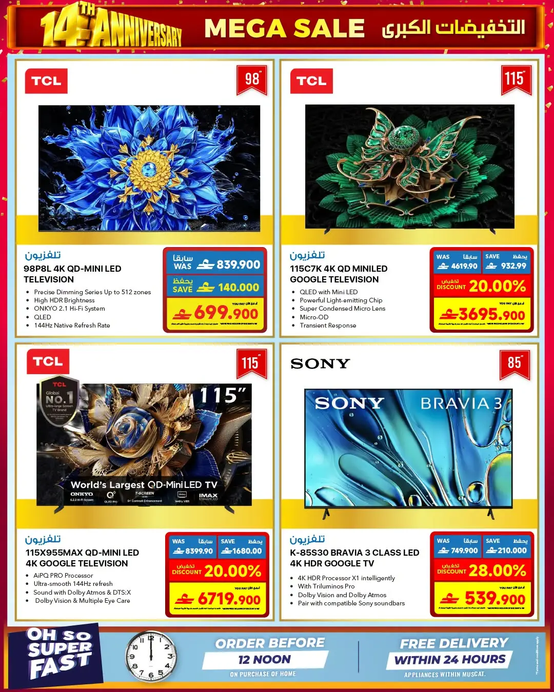 Sharaf DG 14th Anniversary | Electronics Offers page 42