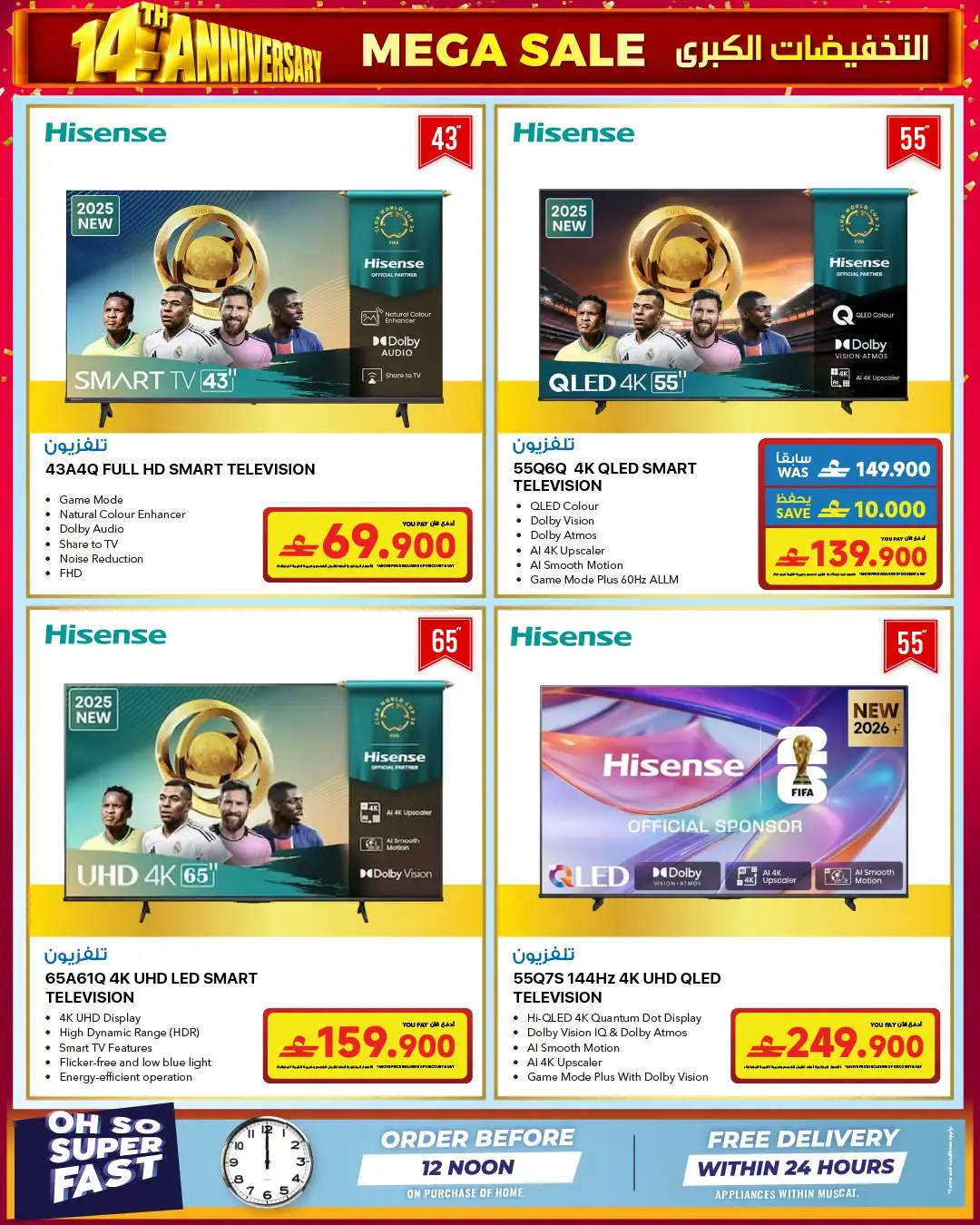 Sharaf DG 14th Anniversary | Electronics Offers page 43