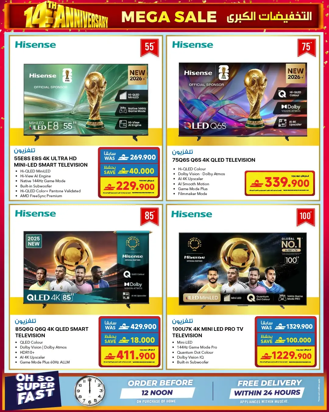 Sharaf DG 14th Anniversary | Electronics Offers page 44