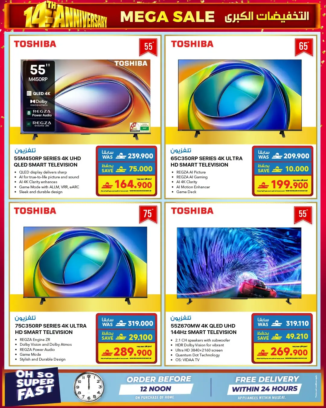 Sharaf DG 14th Anniversary | Electronics Offers page 45
