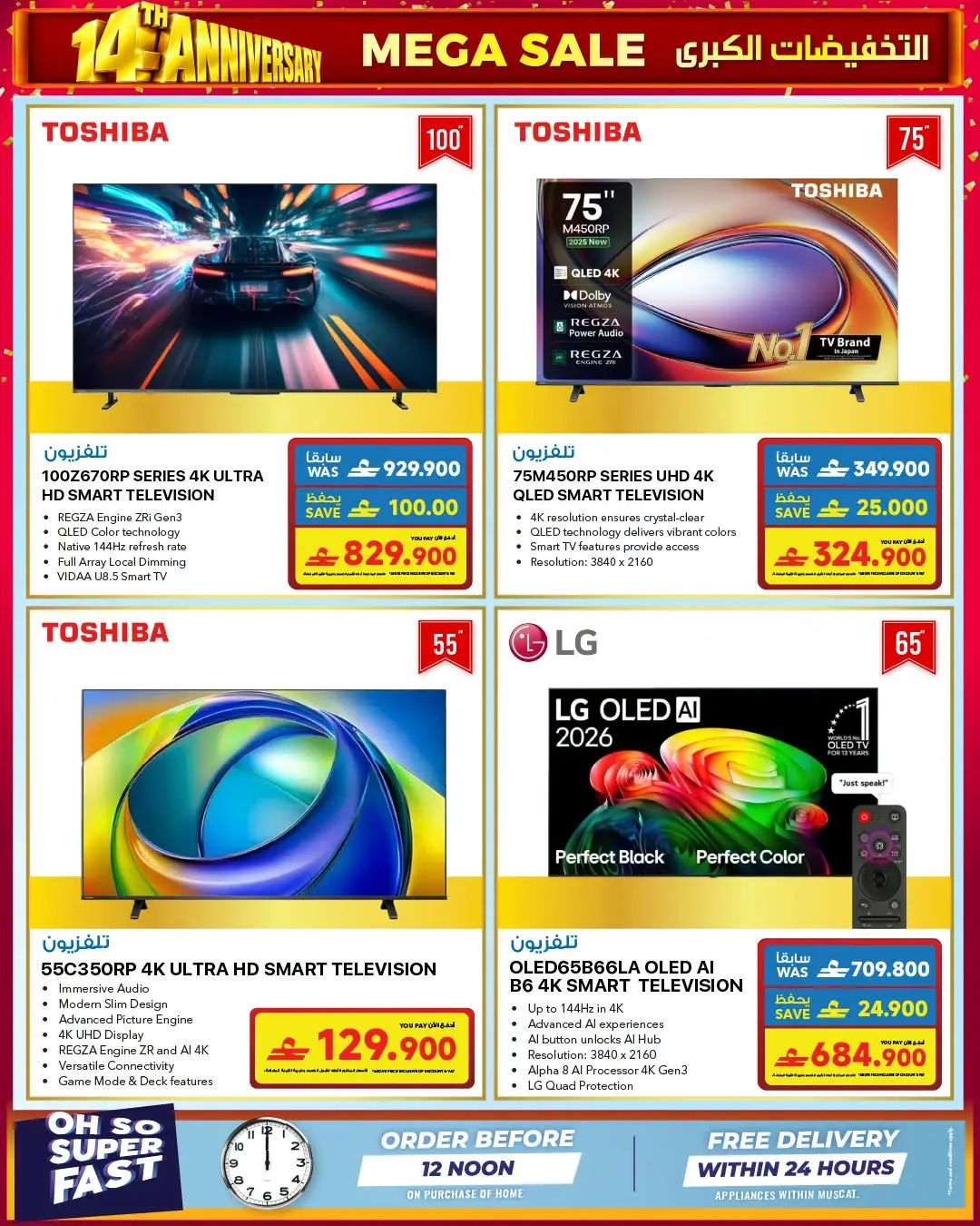Sharaf DG 14th Anniversary | Electronics Offers page 46