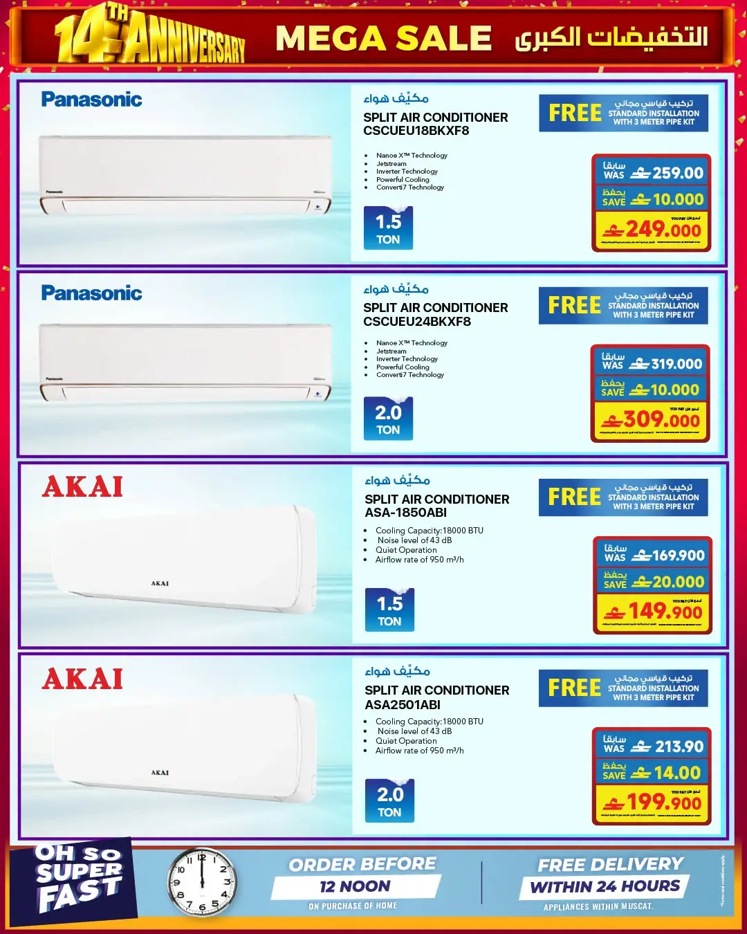 Sharaf DG 14th Anniversary | Electronics Offers page 49