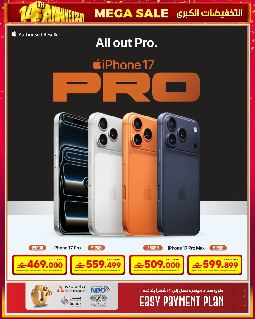 Sharaf DG 14th Anniversary | Electronics Offers page 5