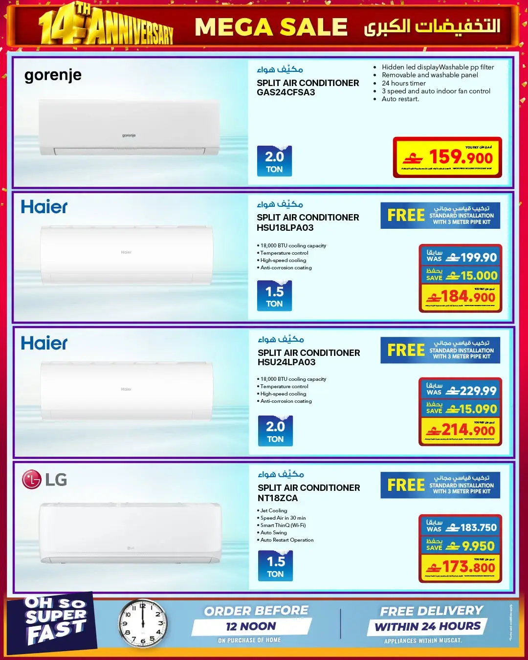 Sharaf DG 14th Anniversary | Electronics Offers page 51