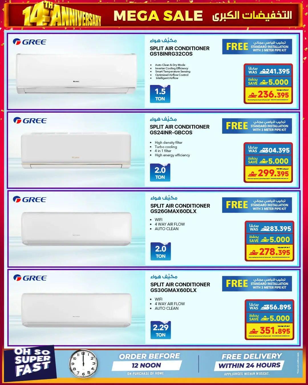 Sharaf DG 14th Anniversary | Electronics Offers page 52