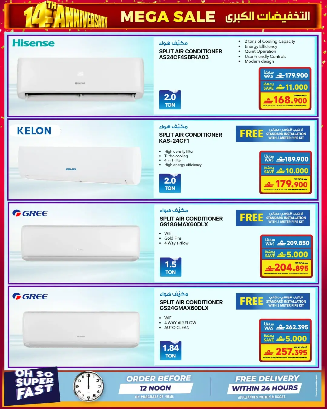 Sharaf DG 14th Anniversary | Electronics Offers page 56