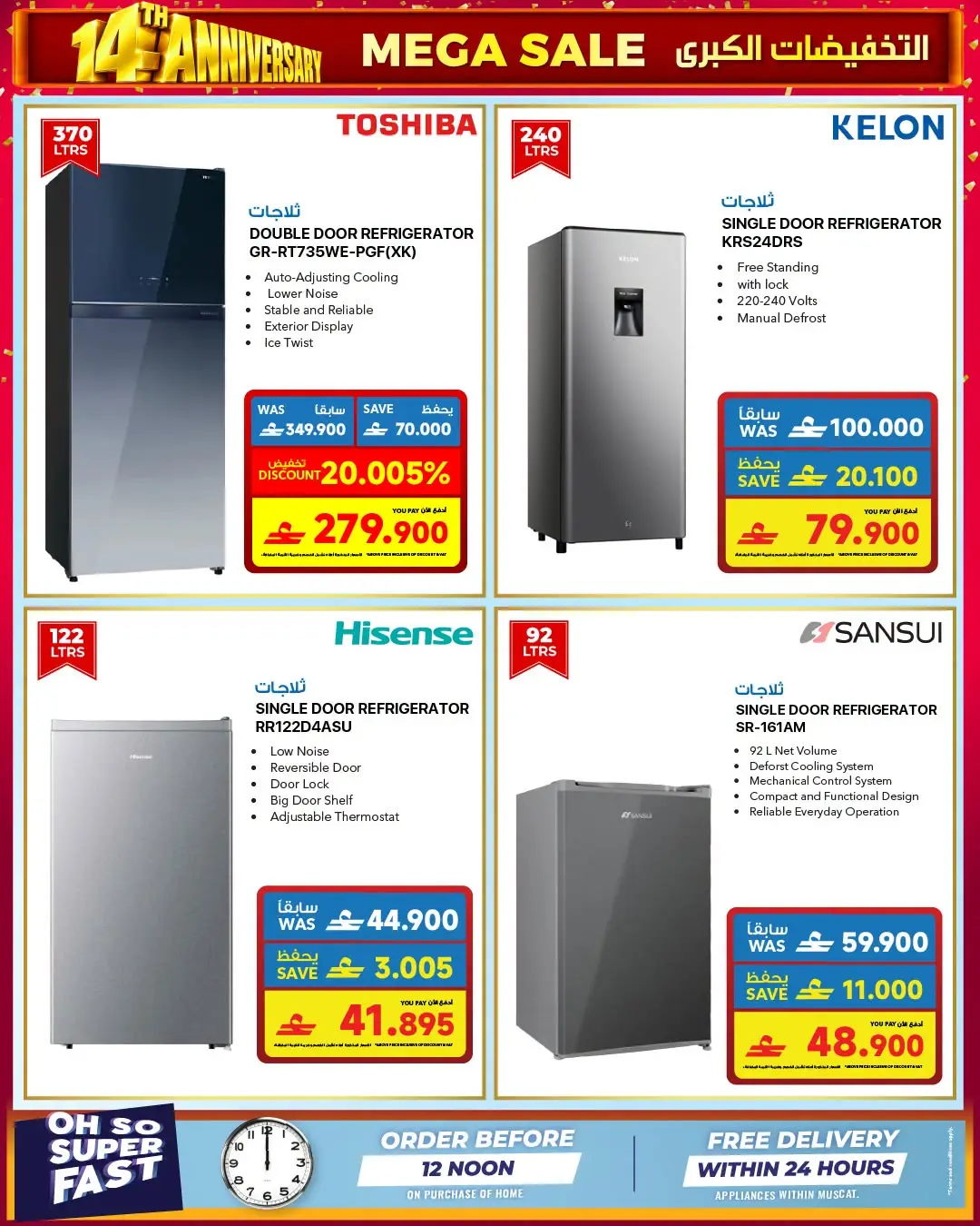 Sharaf DG 14th Anniversary | Electronics Offers page 57