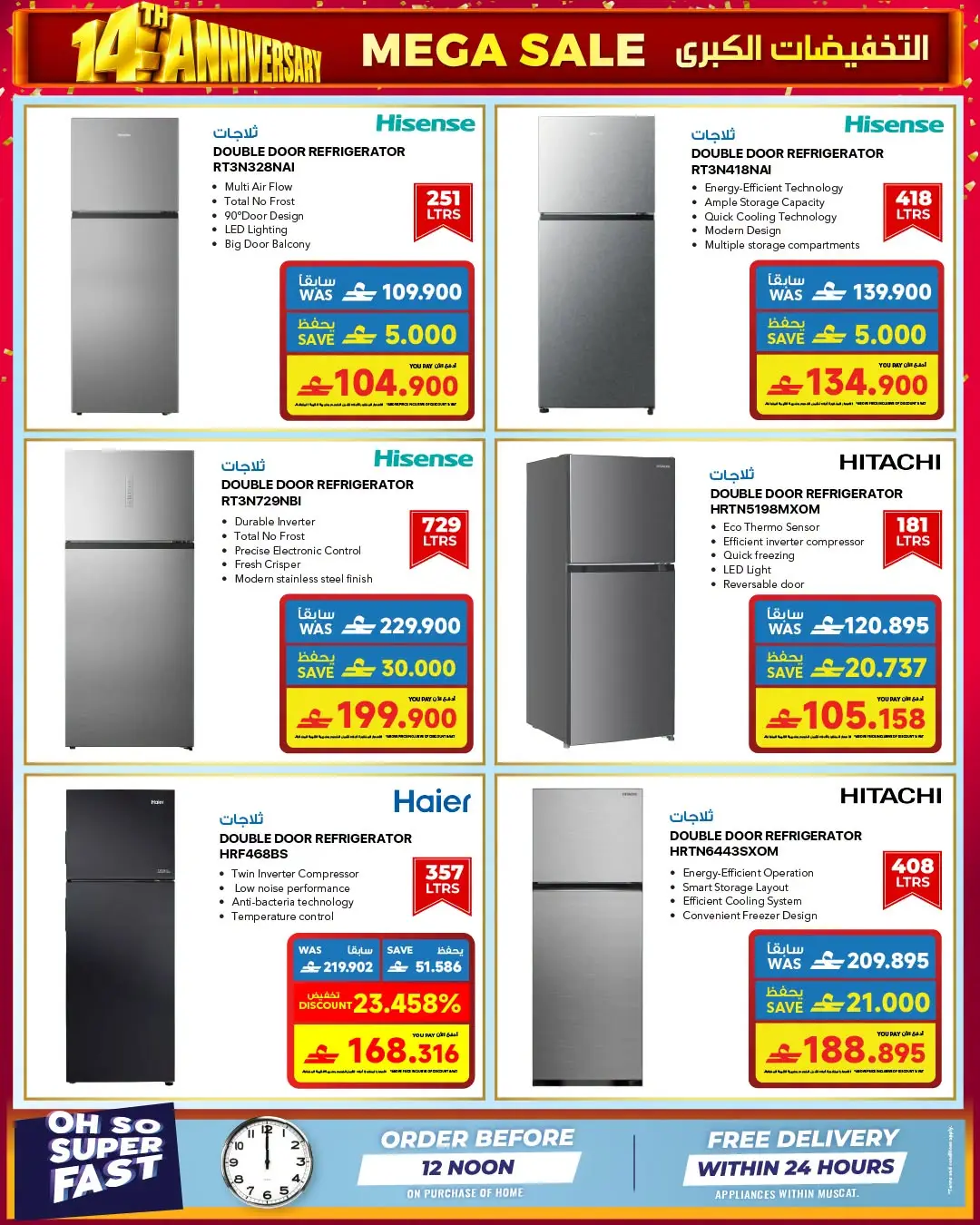 Sharaf DG 14th Anniversary | Electronics Offers page 58