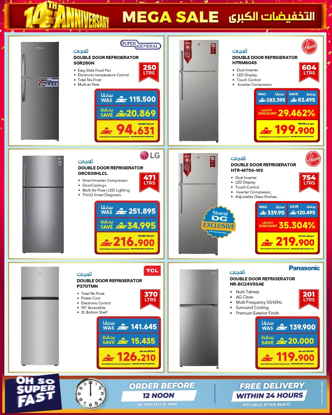 Sharaf DG 14th Anniversary | Electronics Offers page 59