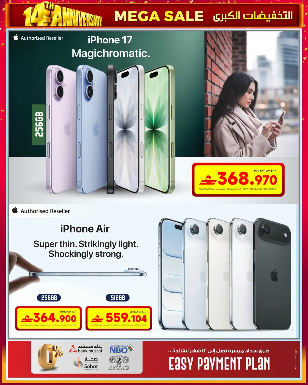Sharaf DG 14th Anniversary | Electronics Offers page 6