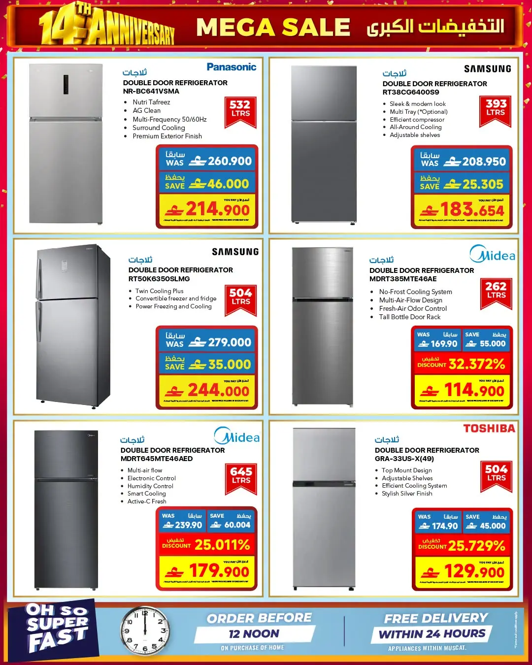 Sharaf DG 14th Anniversary | Electronics Offers page 60