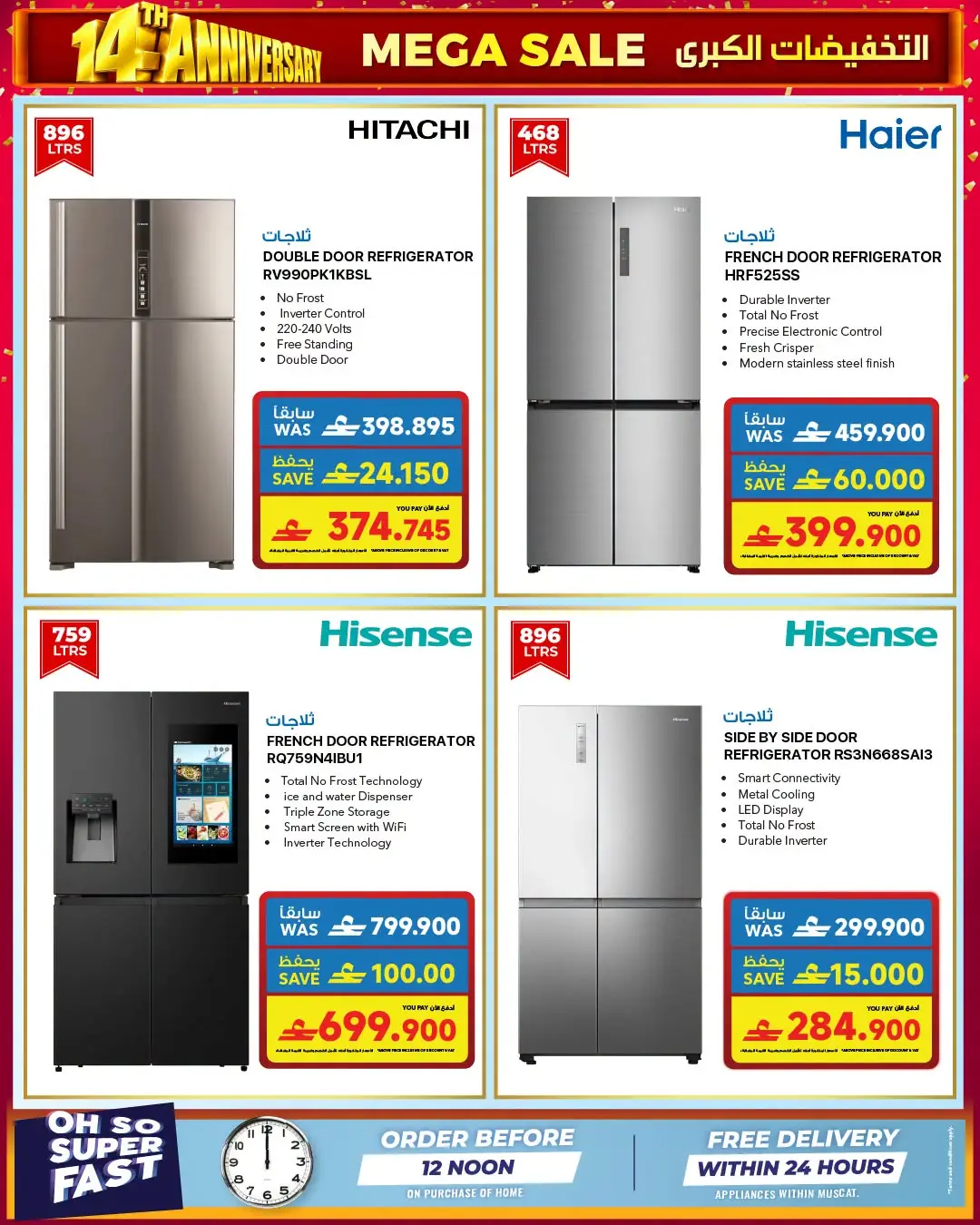 Sharaf DG 14th Anniversary | Electronics Offers page 61