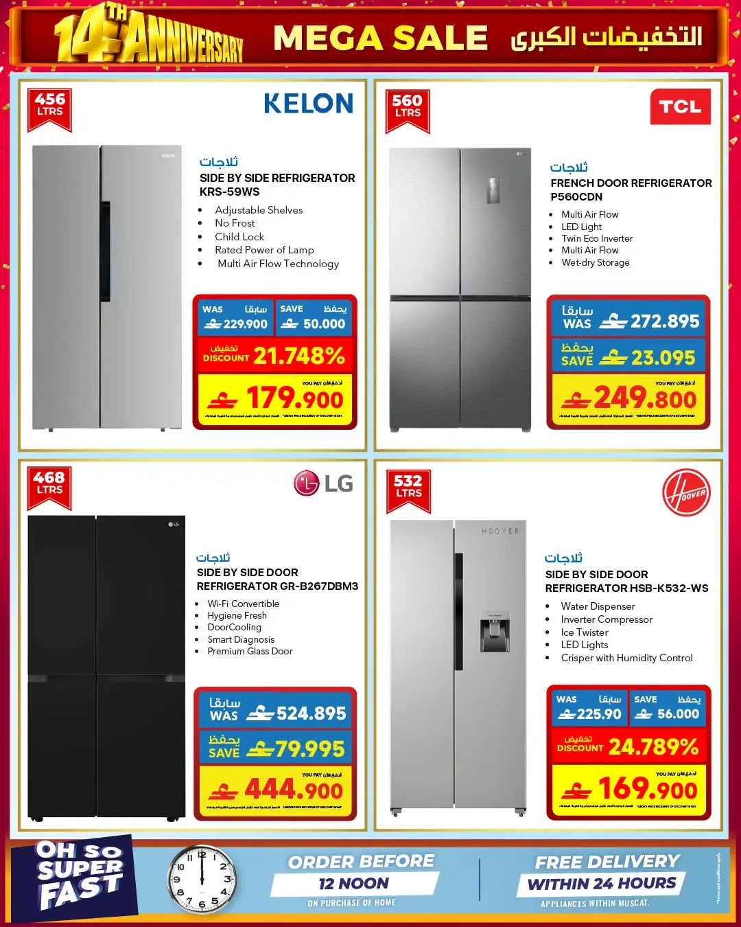 Sharaf DG 14th Anniversary | Electronics Offers page 62