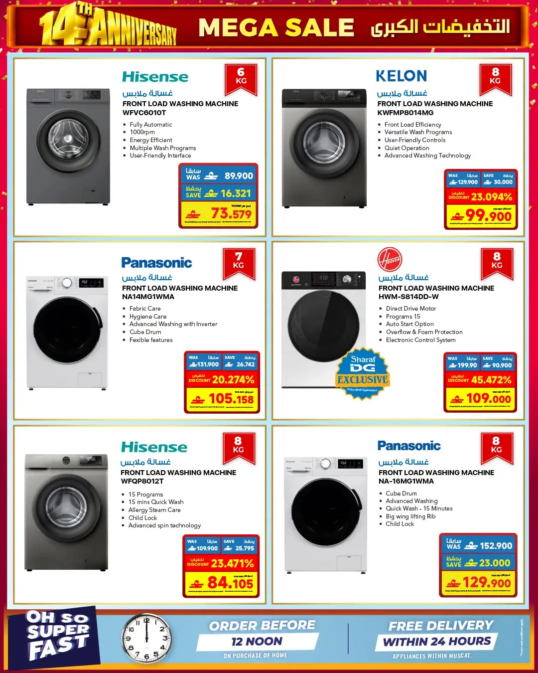 Sharaf DG 14th Anniversary | Electronics Offers page 63