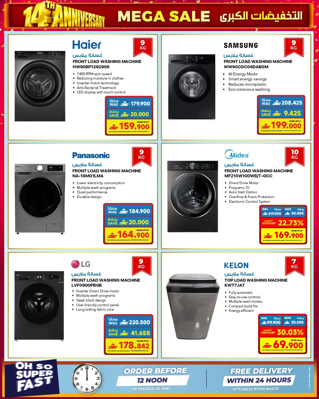 Sharaf DG 14th Anniversary | Electronics Offers page 64