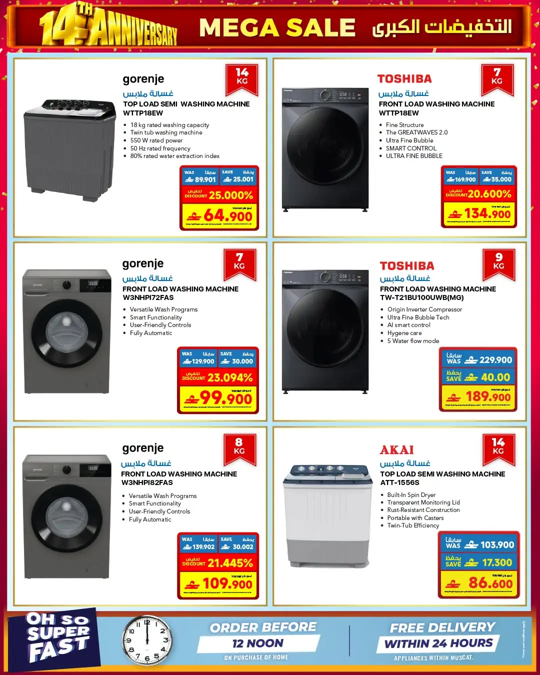 Sharaf DG 14th Anniversary | Electronics Offers page 65
