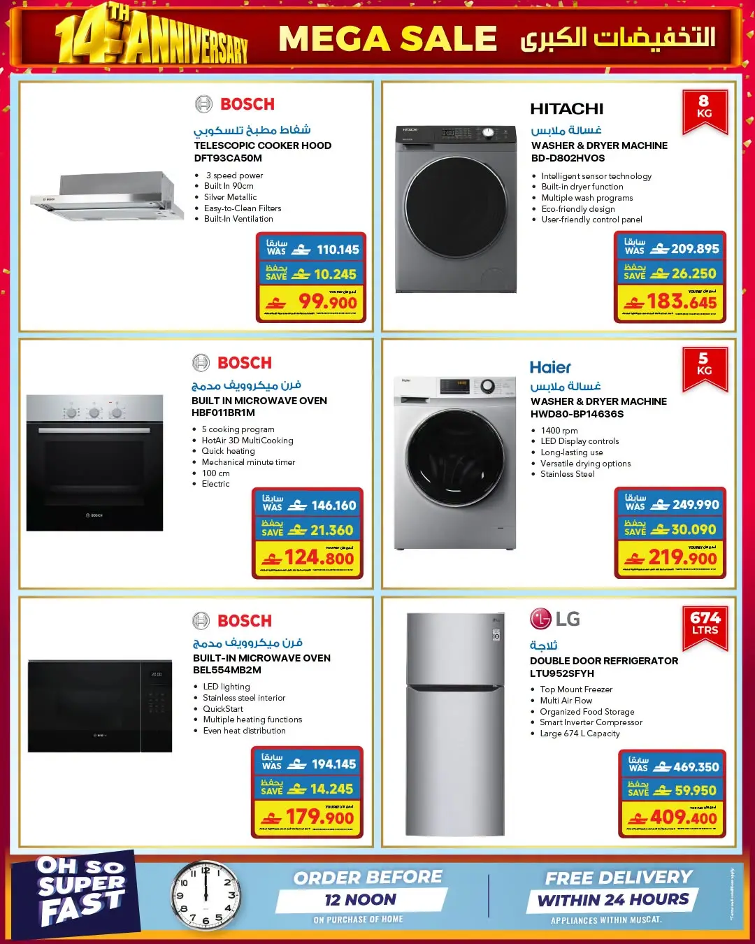 Sharaf DG 14th Anniversary | Electronics Offers page 66