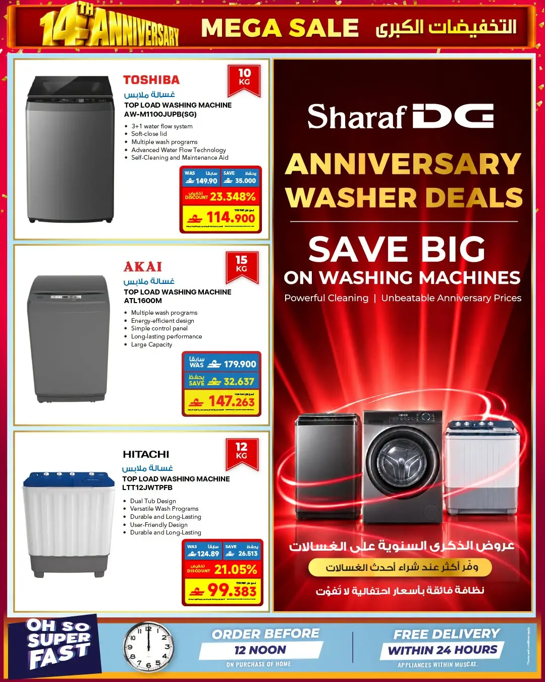 Sharaf DG 14th Anniversary | Electronics Offers page 67