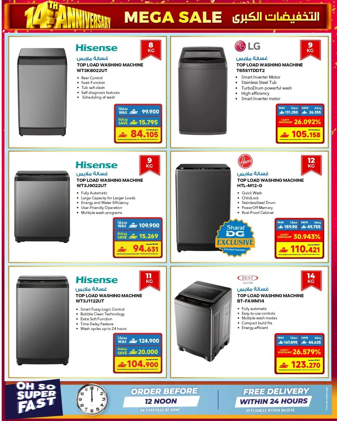 Sharaf DG 14th Anniversary | Electronics Offers page 68