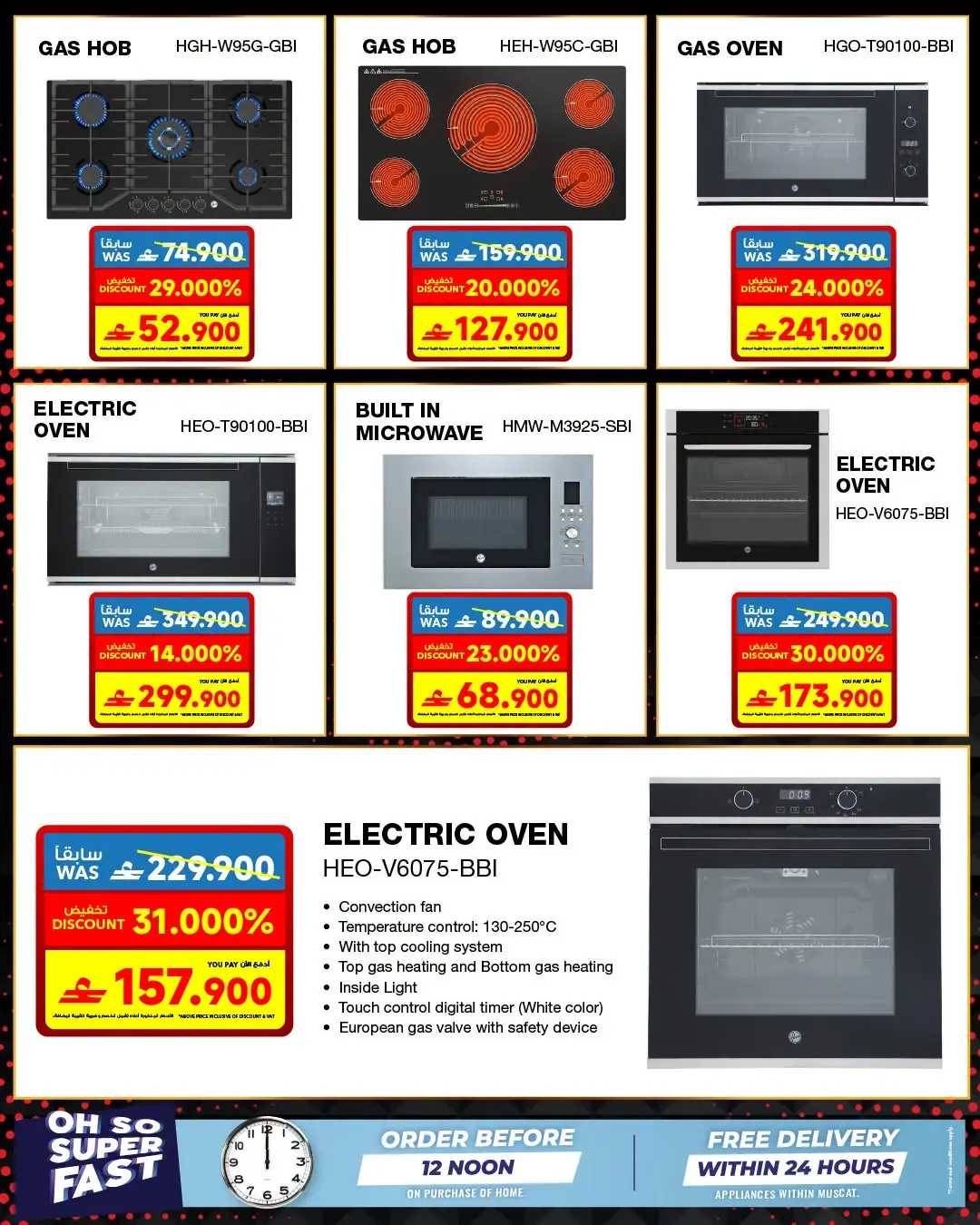 Sharaf DG 14th Anniversary | Electronics Offers page 69