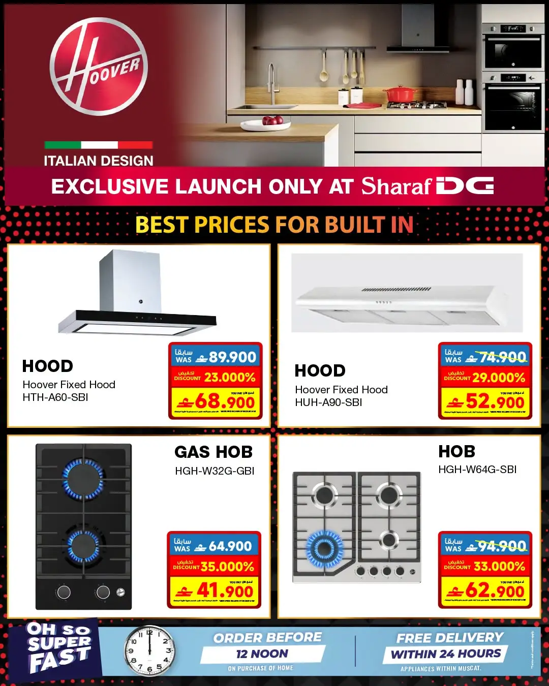 Sharaf DG 14th Anniversary | Electronics Offers page 70
