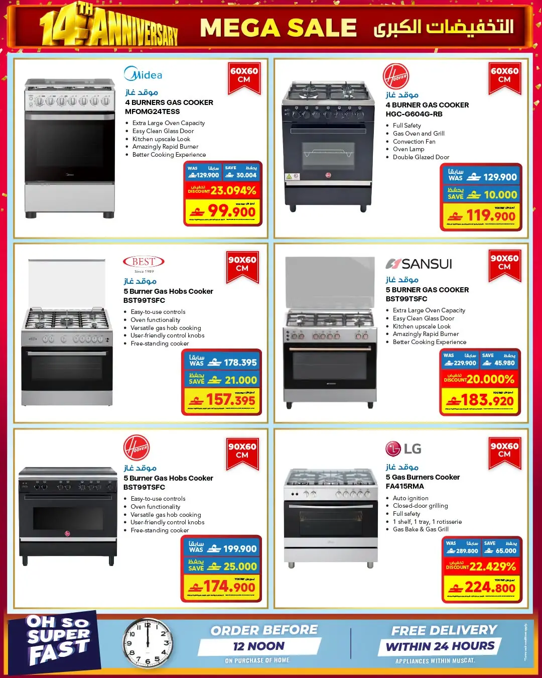 Sharaf DG 14th Anniversary | Electronics Offers page 71