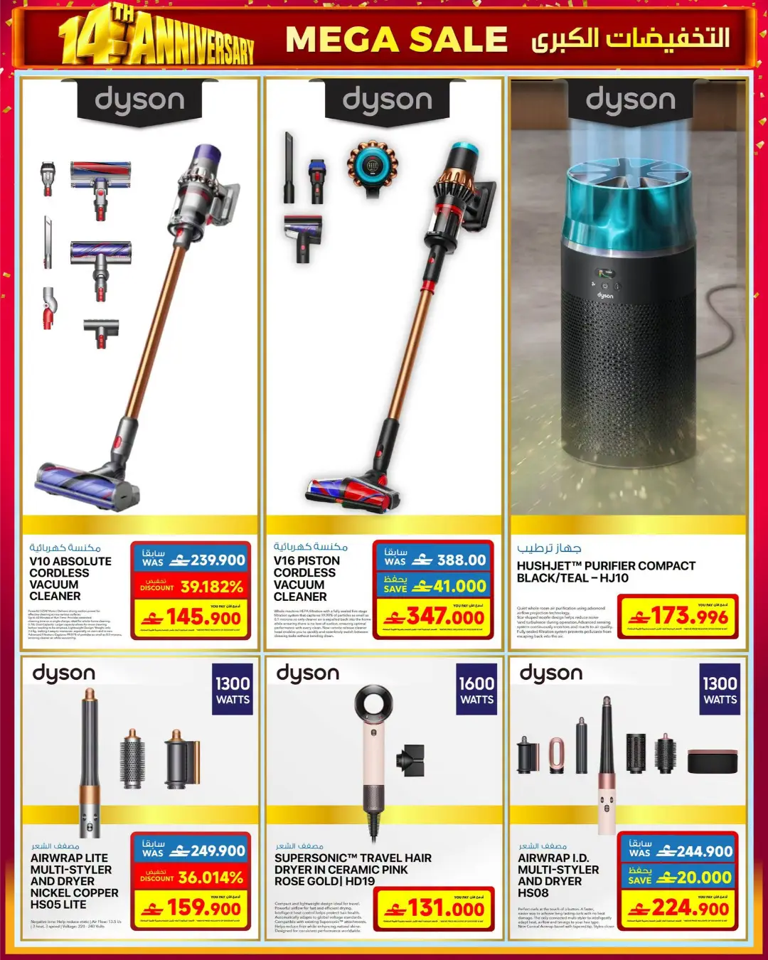 Sharaf DG 14th Anniversary | Electronics Offers page 72