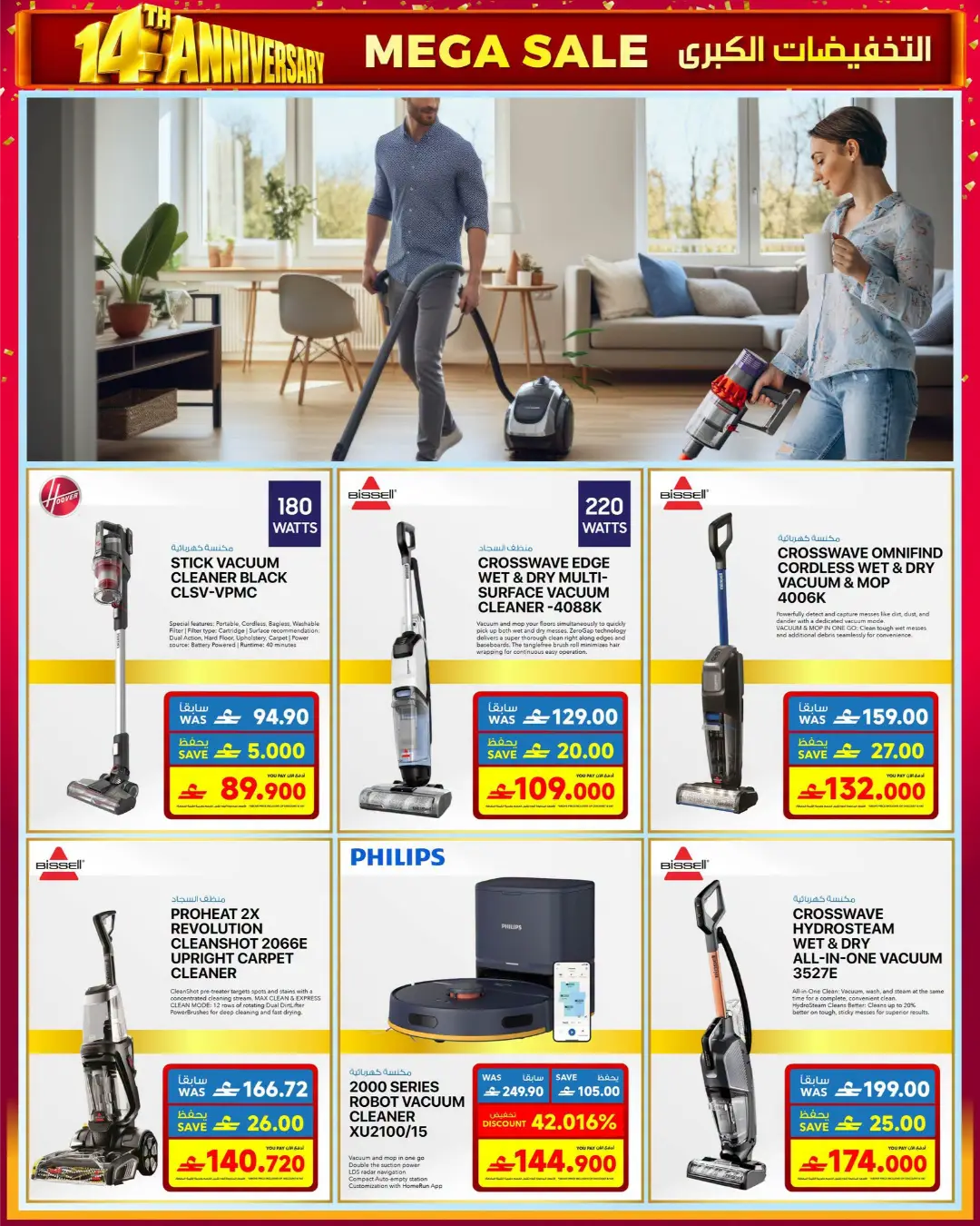 Sharaf DG 14th Anniversary | Electronics Offers page 73