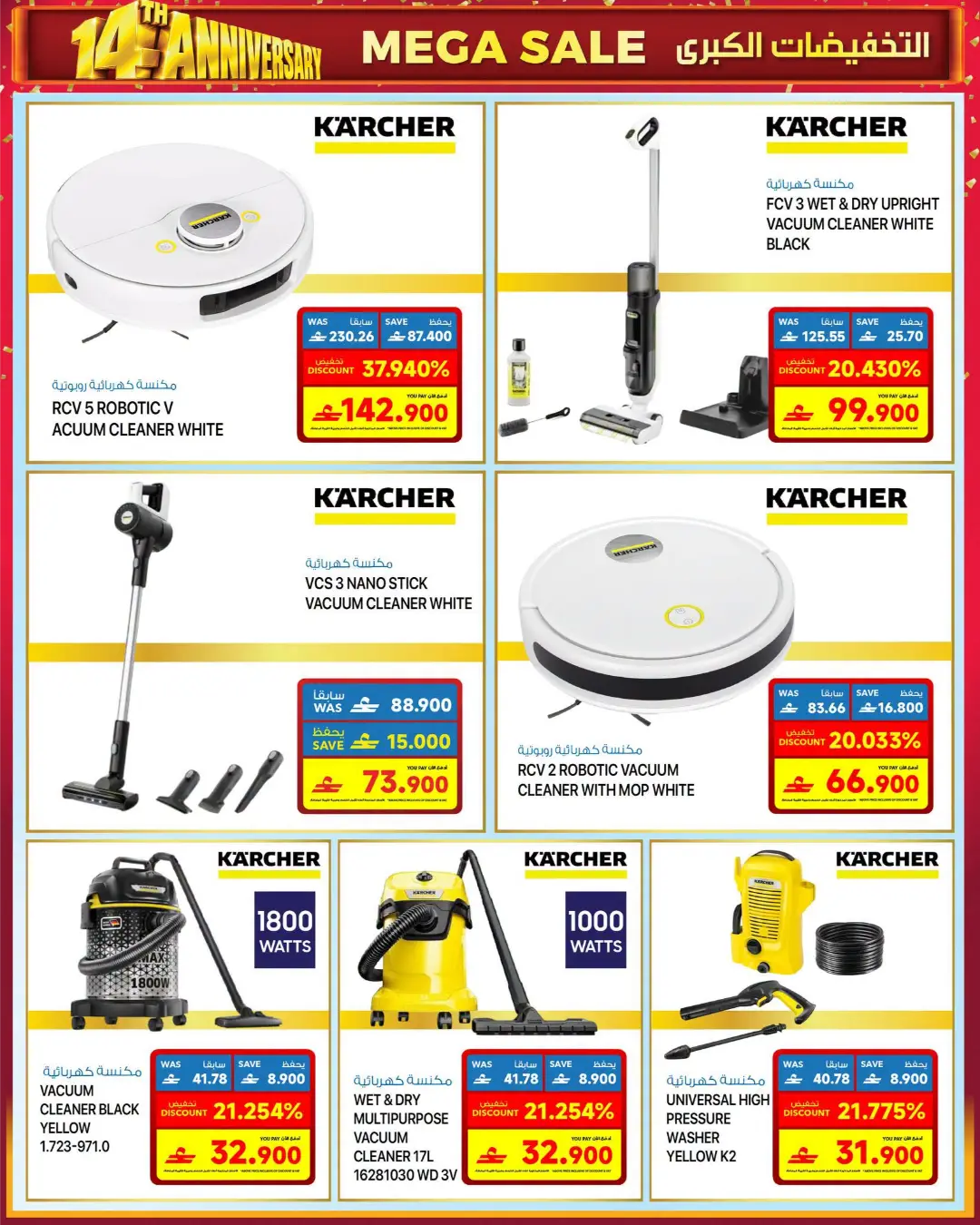 Sharaf DG 14th Anniversary | Electronics Offers page 75