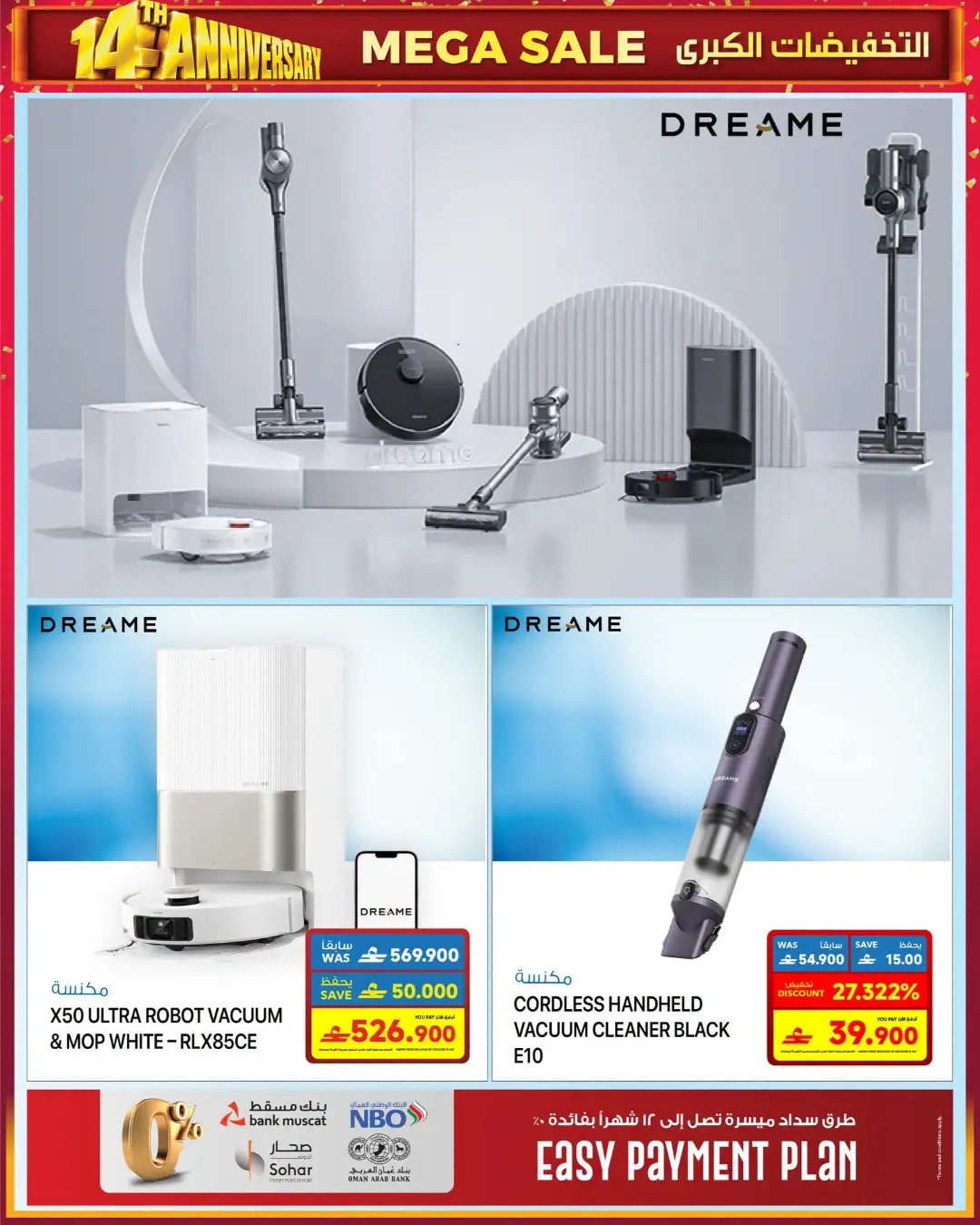 Sharaf DG 14th Anniversary | Electronics Offers page 76